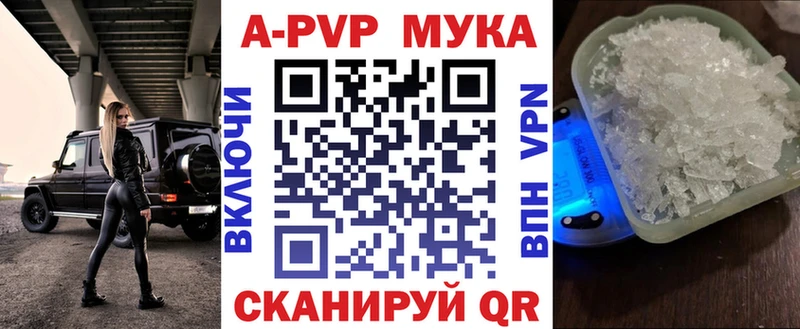 Alfa_PVP VHQ  Ворсма 