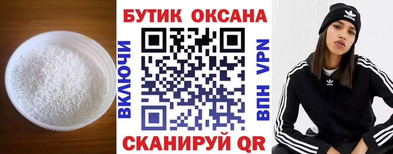мега как войти  Ворсма  БУТИРАТ бутандиол 