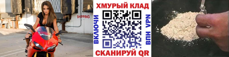 купить наркотик  Ворсма  гидра ссылка  Героин хмурый 