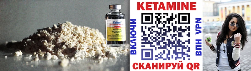 КЕТАМИН ketamine  закладка  Ворсма 