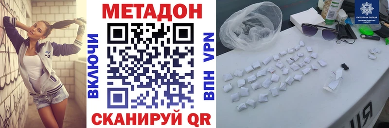 Метадон methadone  купить   Ворсма 