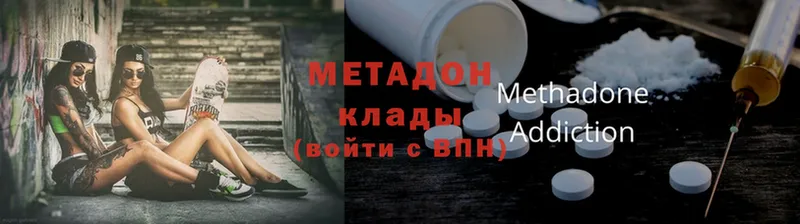 МЕТАДОН кристалл Ворсма