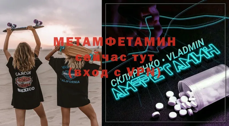 Метамфетамин Methamphetamine  мега сайт  Ворсма  где купить  