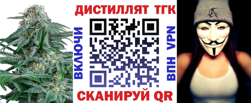 маркетплейс Telegram  где купить наркотик  Ворсма  Дистиллят ТГК гашишное масло 